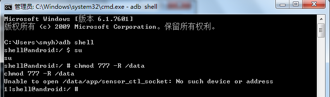 adb_shell_fail