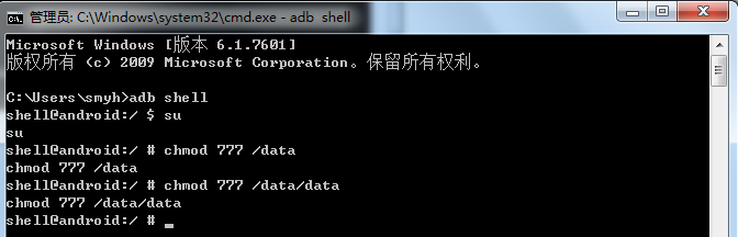 adb_shell_success