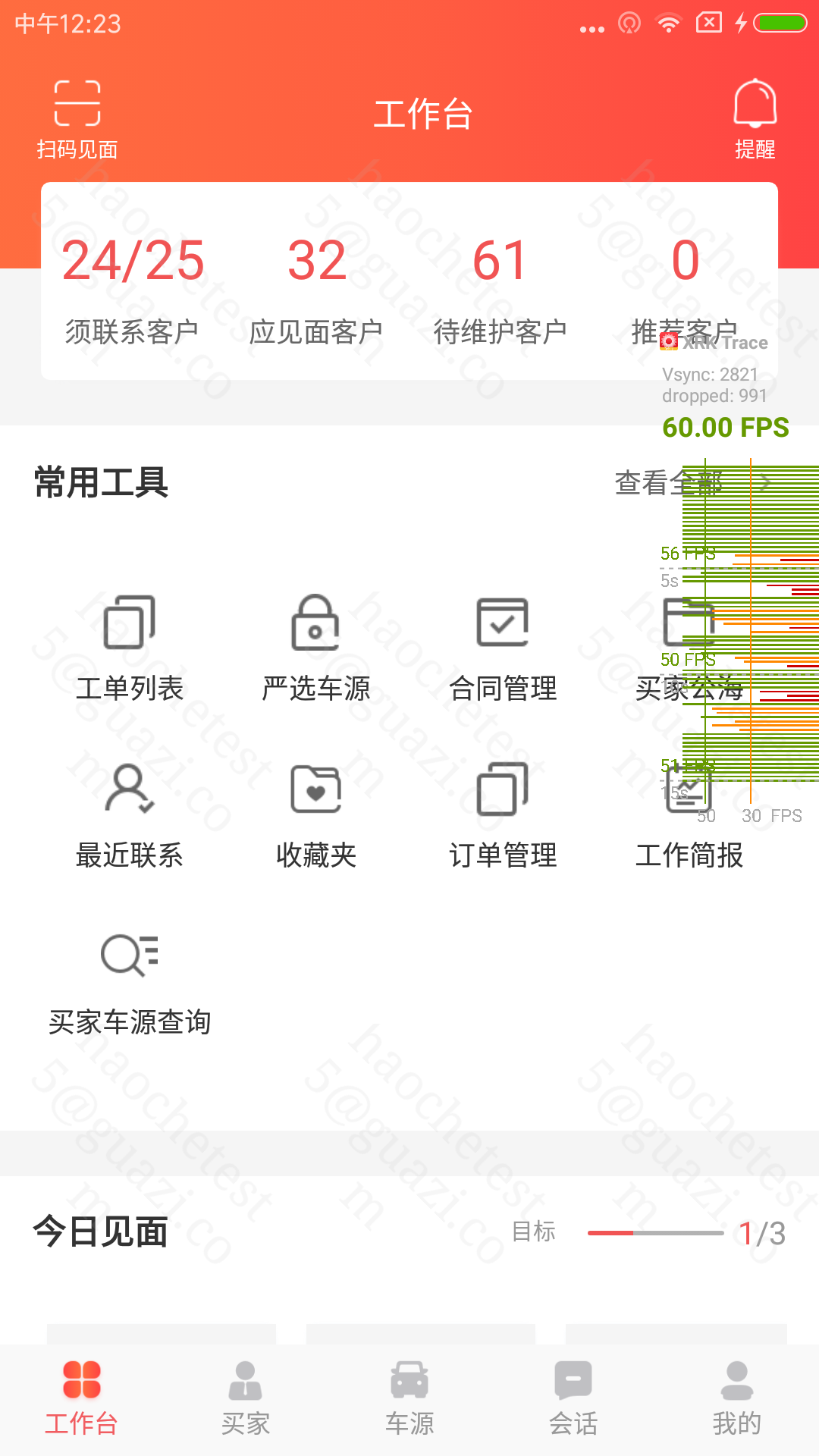 FPS悬浮窗检测