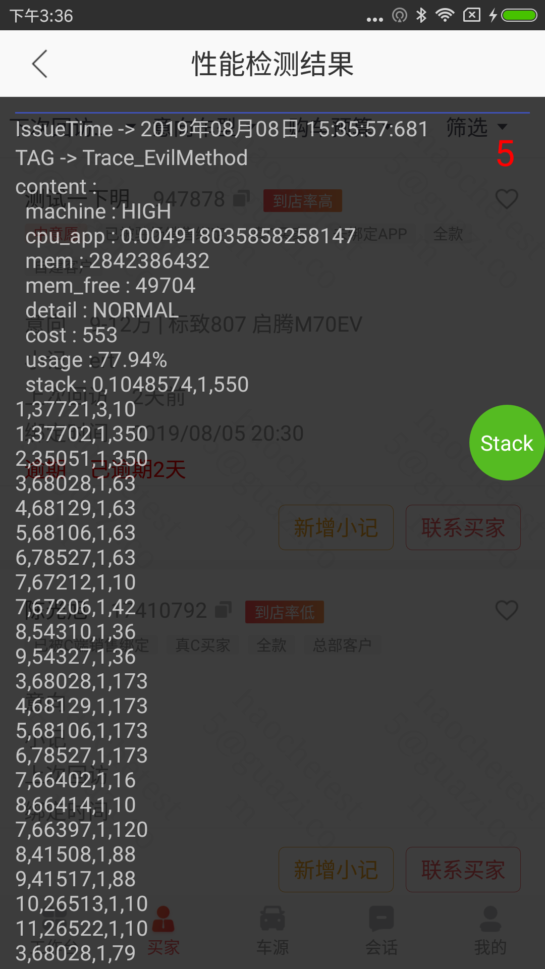 慢函数示例