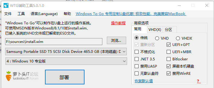 WTG 安装界面